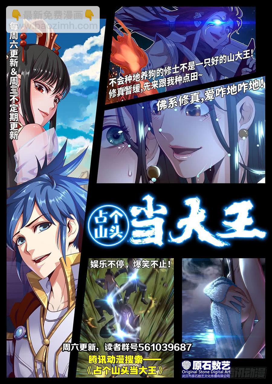 Doublekill-第46话