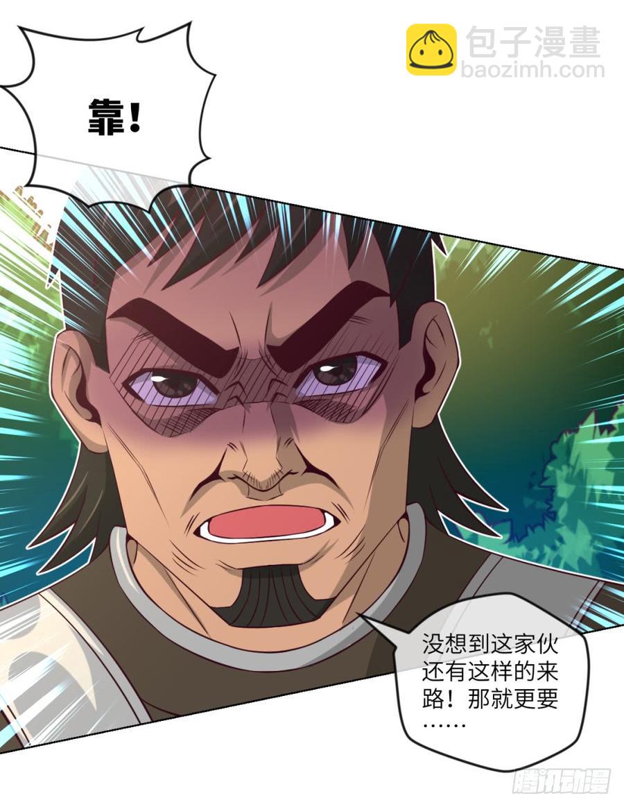 Doublekill-第46话