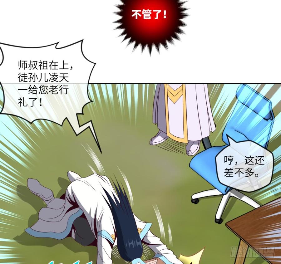 赵老要走-第48话