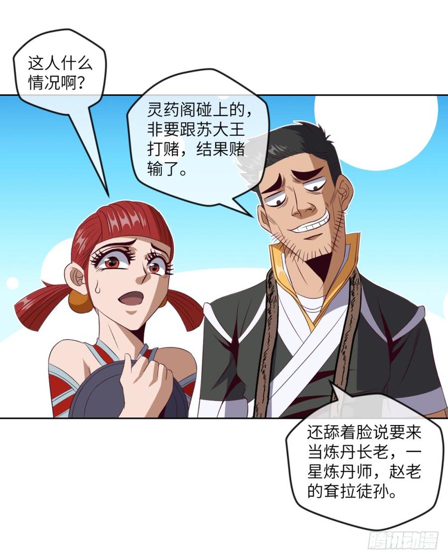 赵老要走-第48话