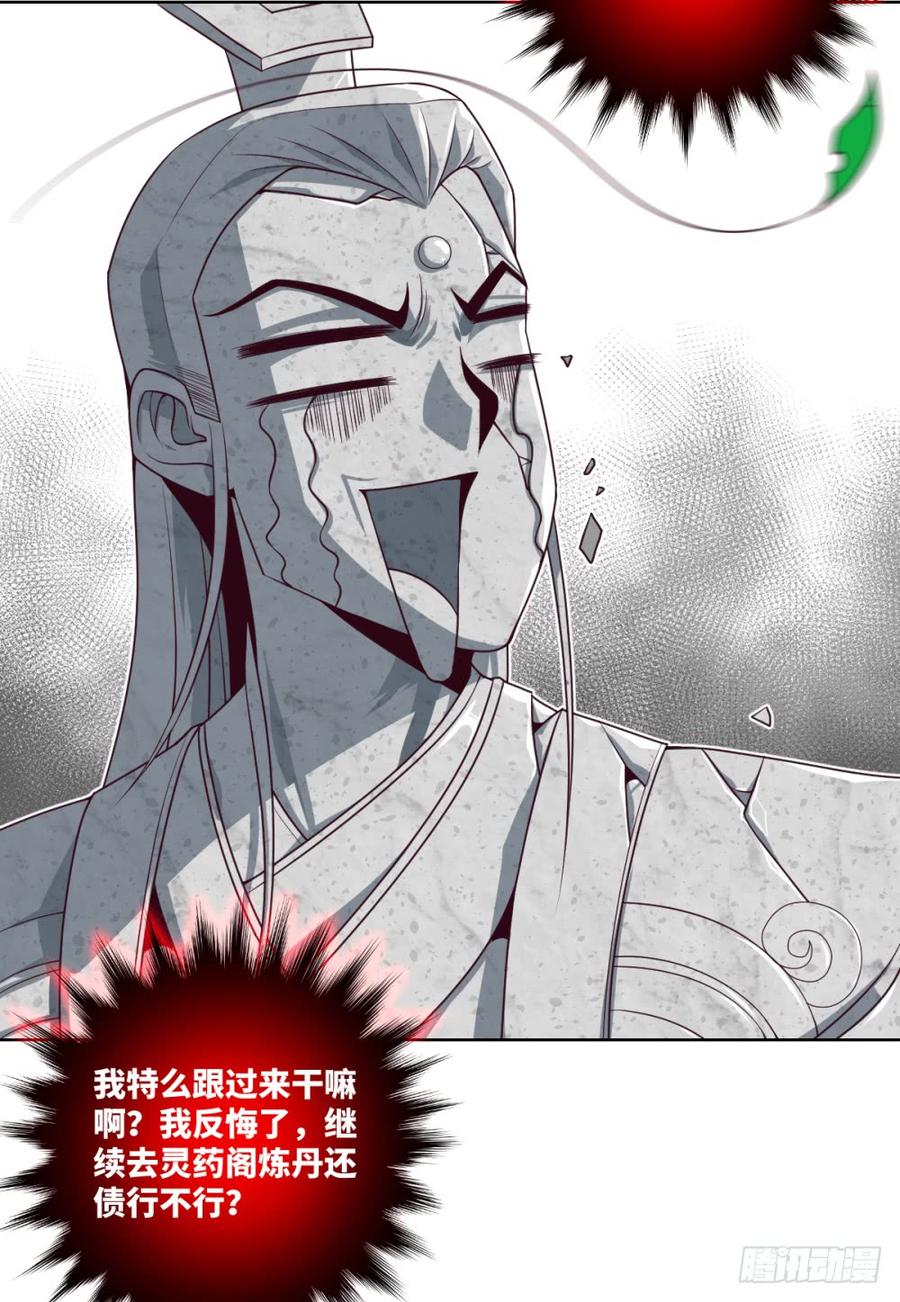 赵老要走-第48话