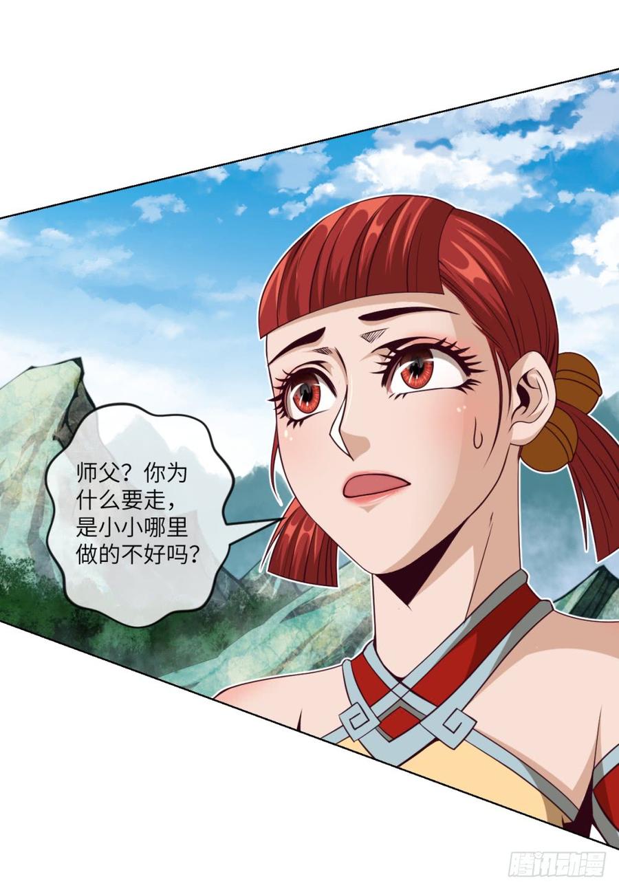 赵老要走-第48话