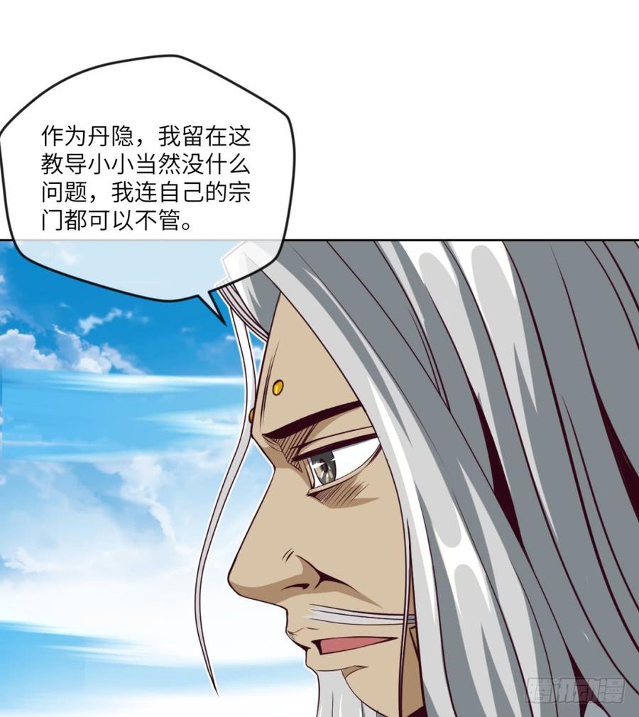 赵老要走-第48话