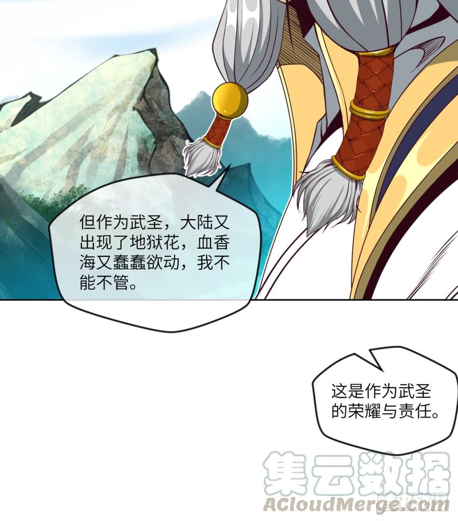 赵老要走-第48话