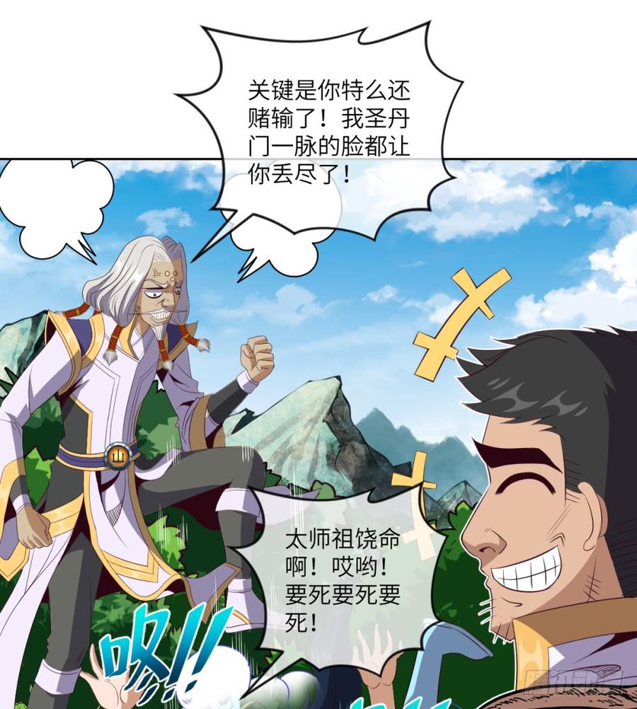 赵老要走-第48话