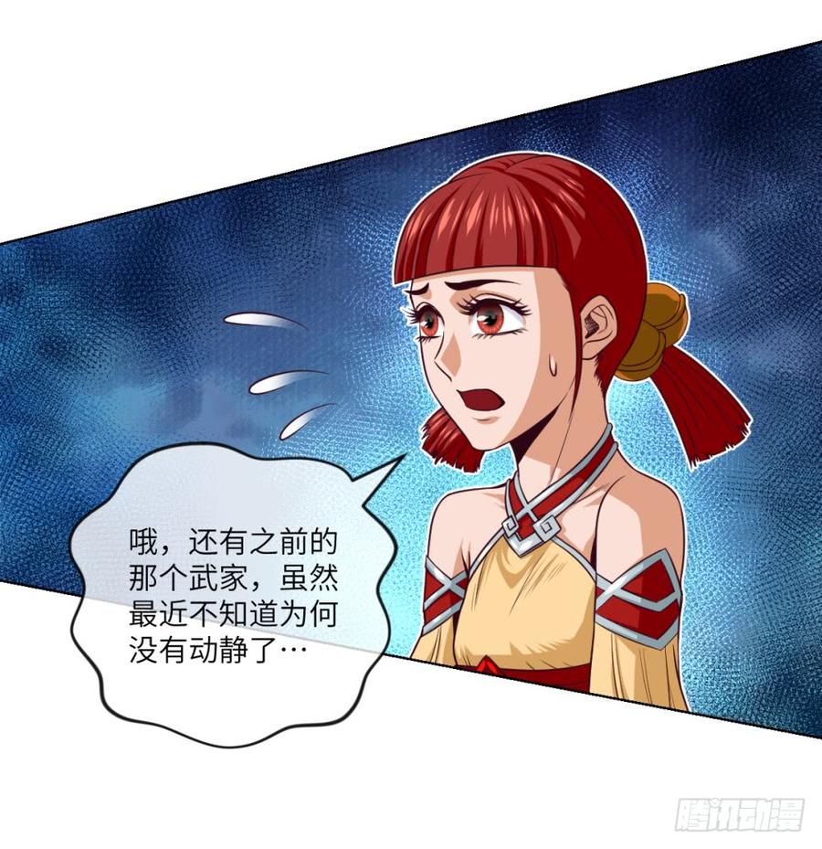 赵老要走-第48话