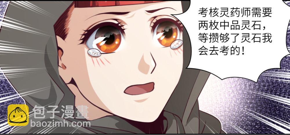 第5话 天才少女慕小小(1/2)-第6话