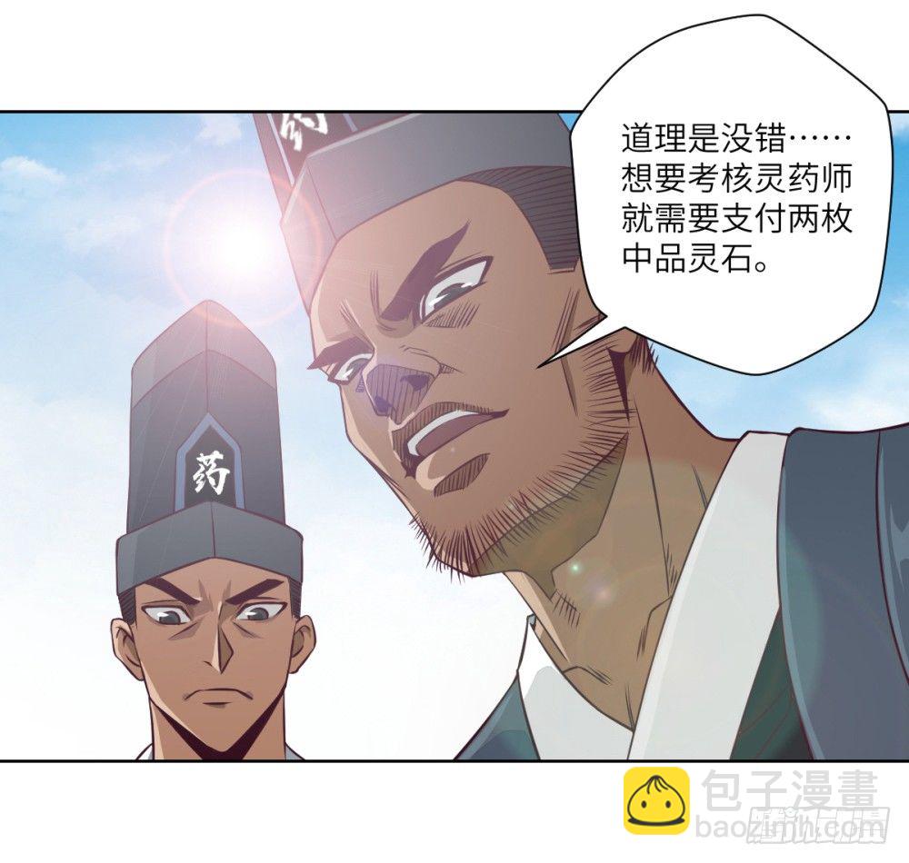 第5话 天才少女慕小小(1/2)-第6话