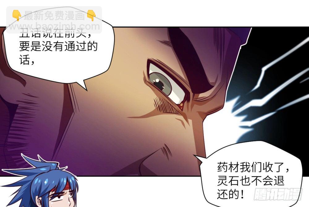 第5话 天才少女慕小小(1/2)-第6话