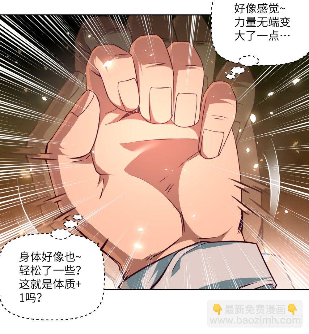 第5话 天才少女慕小小(1/2)-第6话