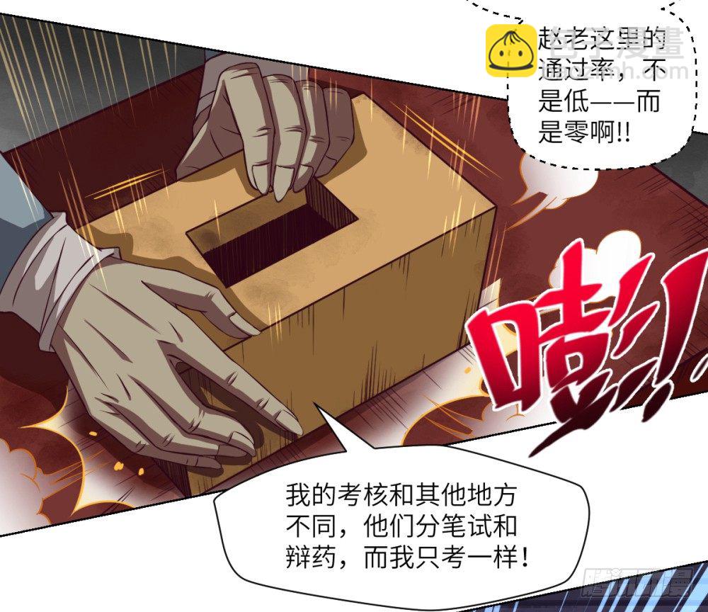 第5话 天才少女慕小小(1/2)-第6话