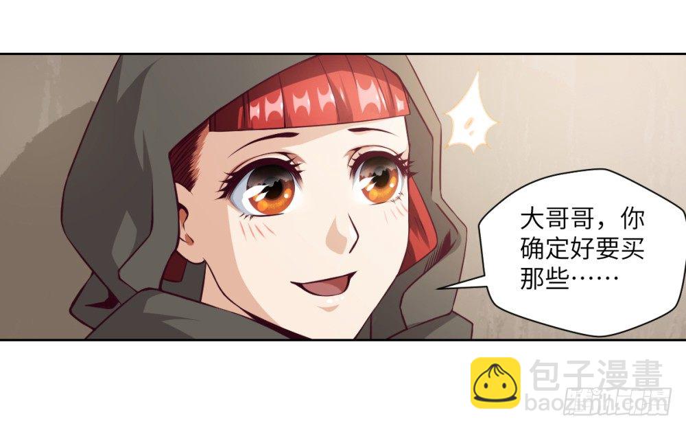 第5话 天才少女慕小小(1/2)-第6话