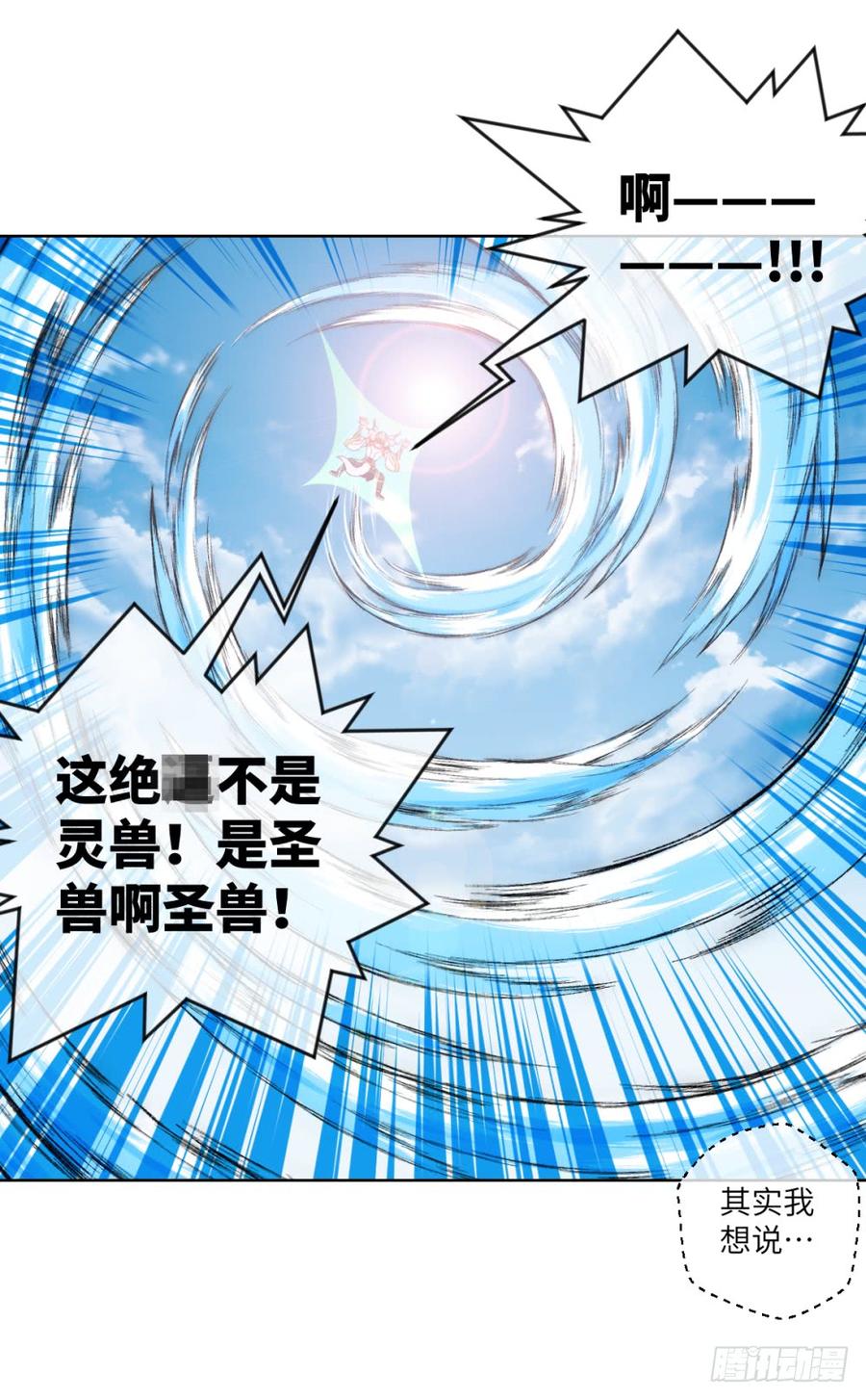 萧火火&middot;来袭-第50话