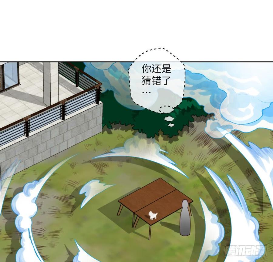 萧火火&middot;来袭-第50话