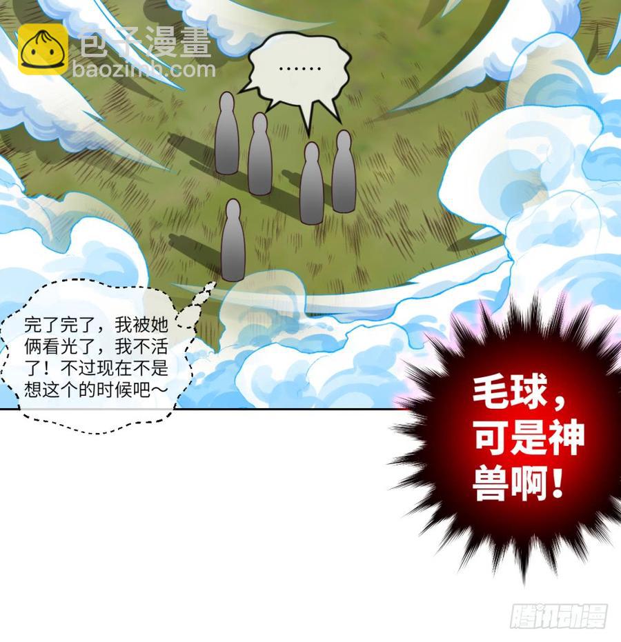萧火火&middot;来袭-第50话