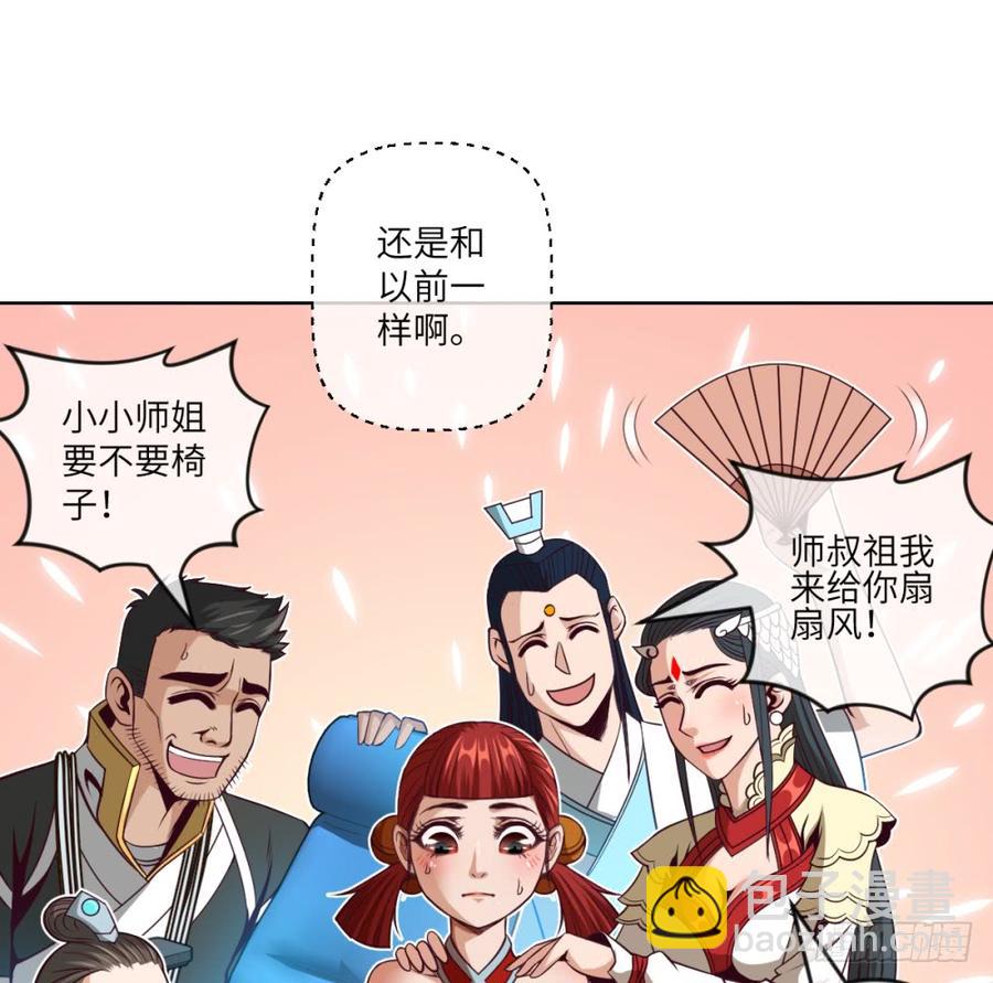 萧火火&middot;来袭-第50话