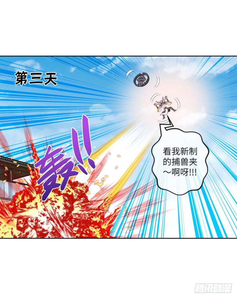 萧火火&middot;来袭-第50话