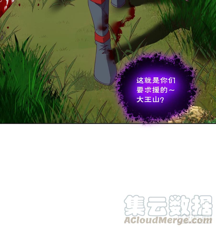 萧火火&middot;来袭-第50话