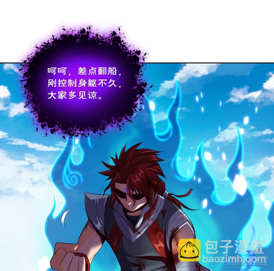 本作目前最强者之怒火-第52话