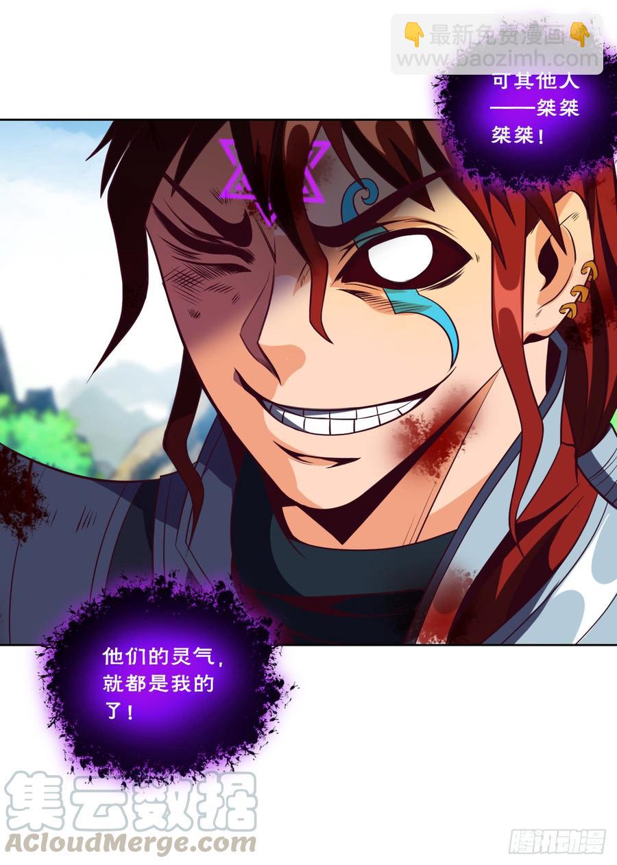 本作目前最强者之怒火-第52话