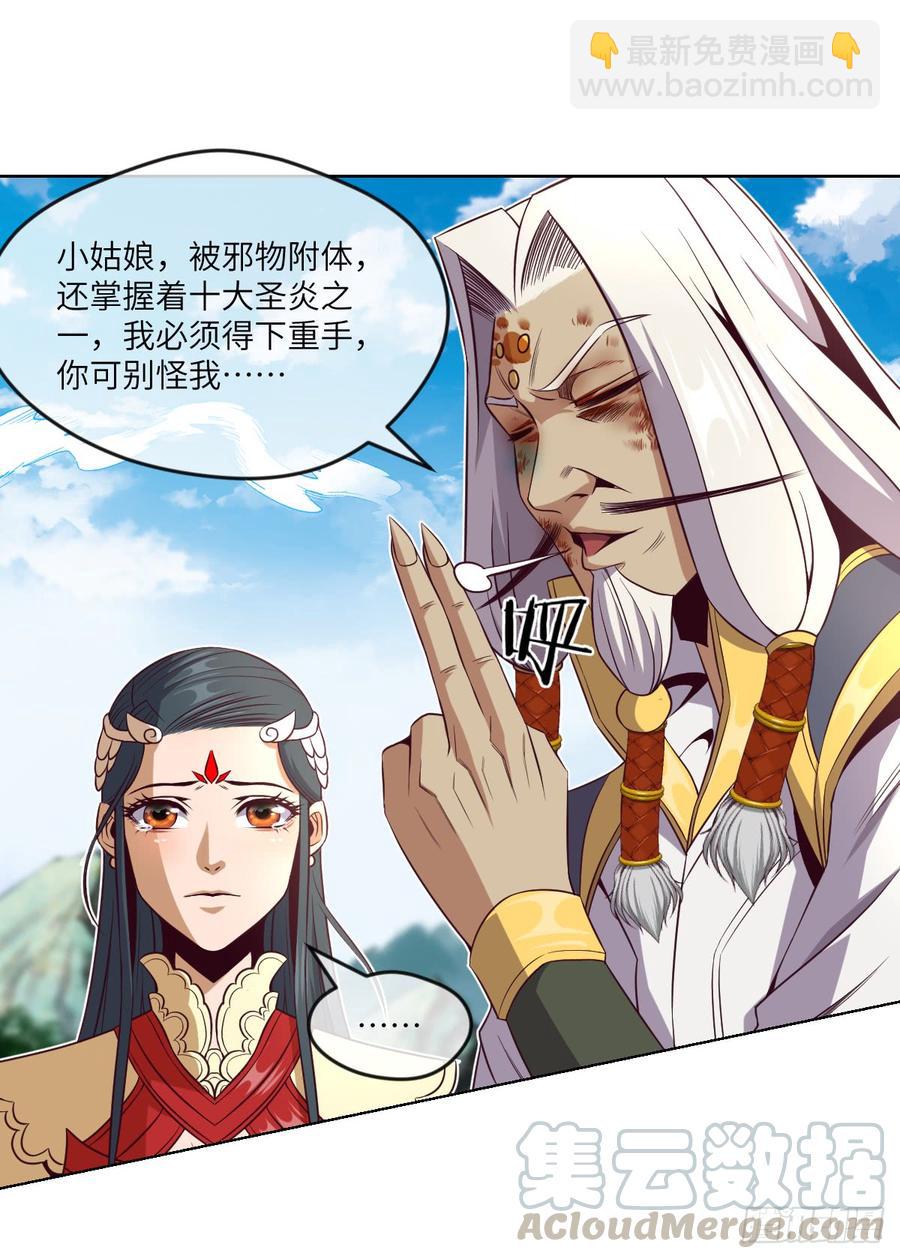 本作目前最强者之怒火-第52话