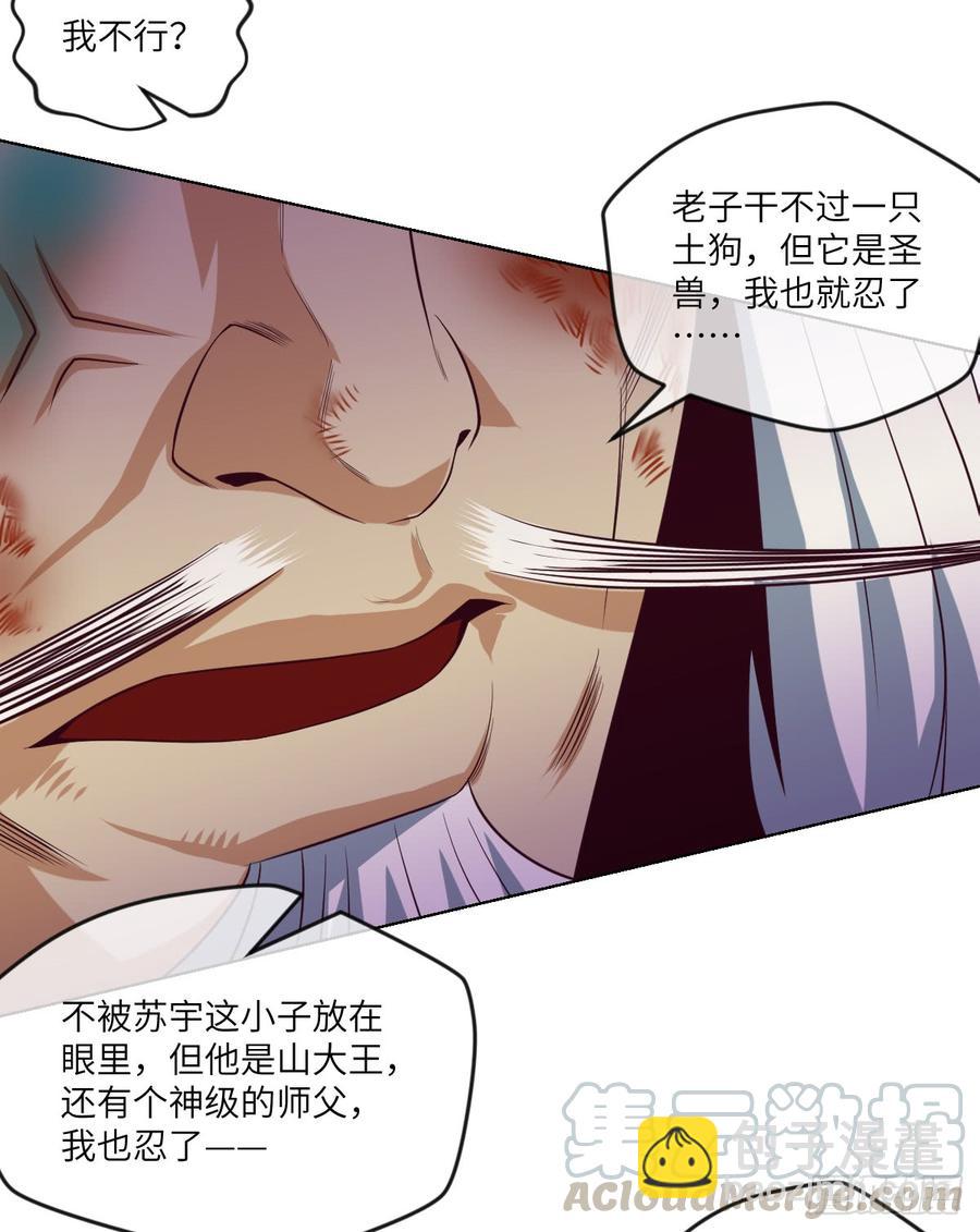 本作目前最强者之怒火-第52话