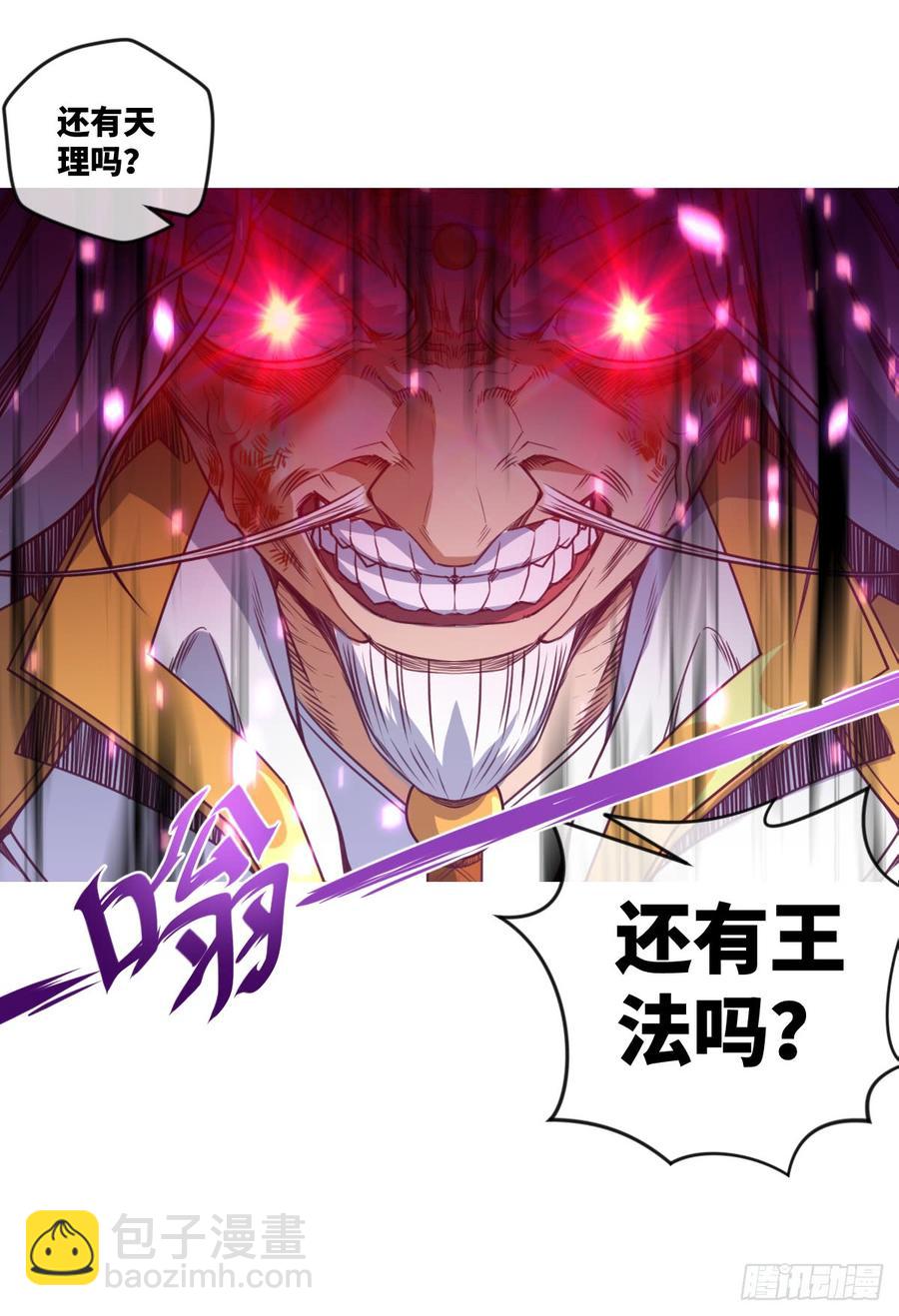 本作目前最强者之怒火-第52话