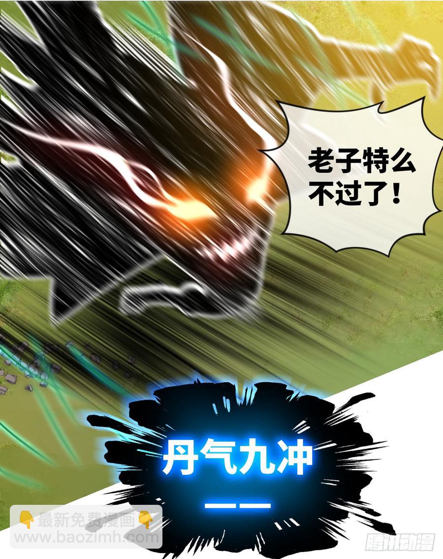 本作目前最强者之怒火-第52话