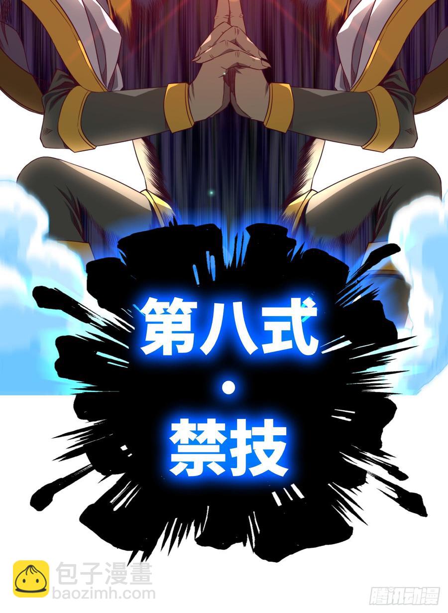 本作目前最强者之怒火-第52话