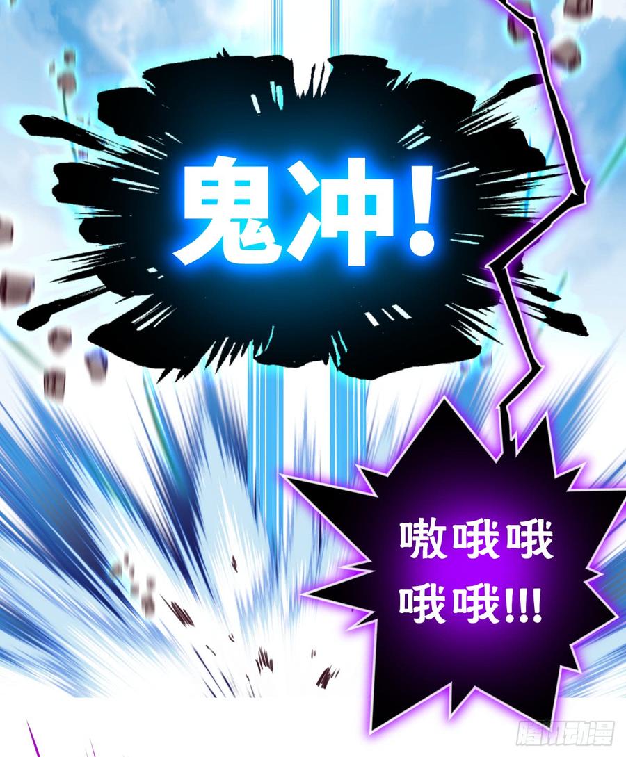 本作目前最强者之怒火-第52话