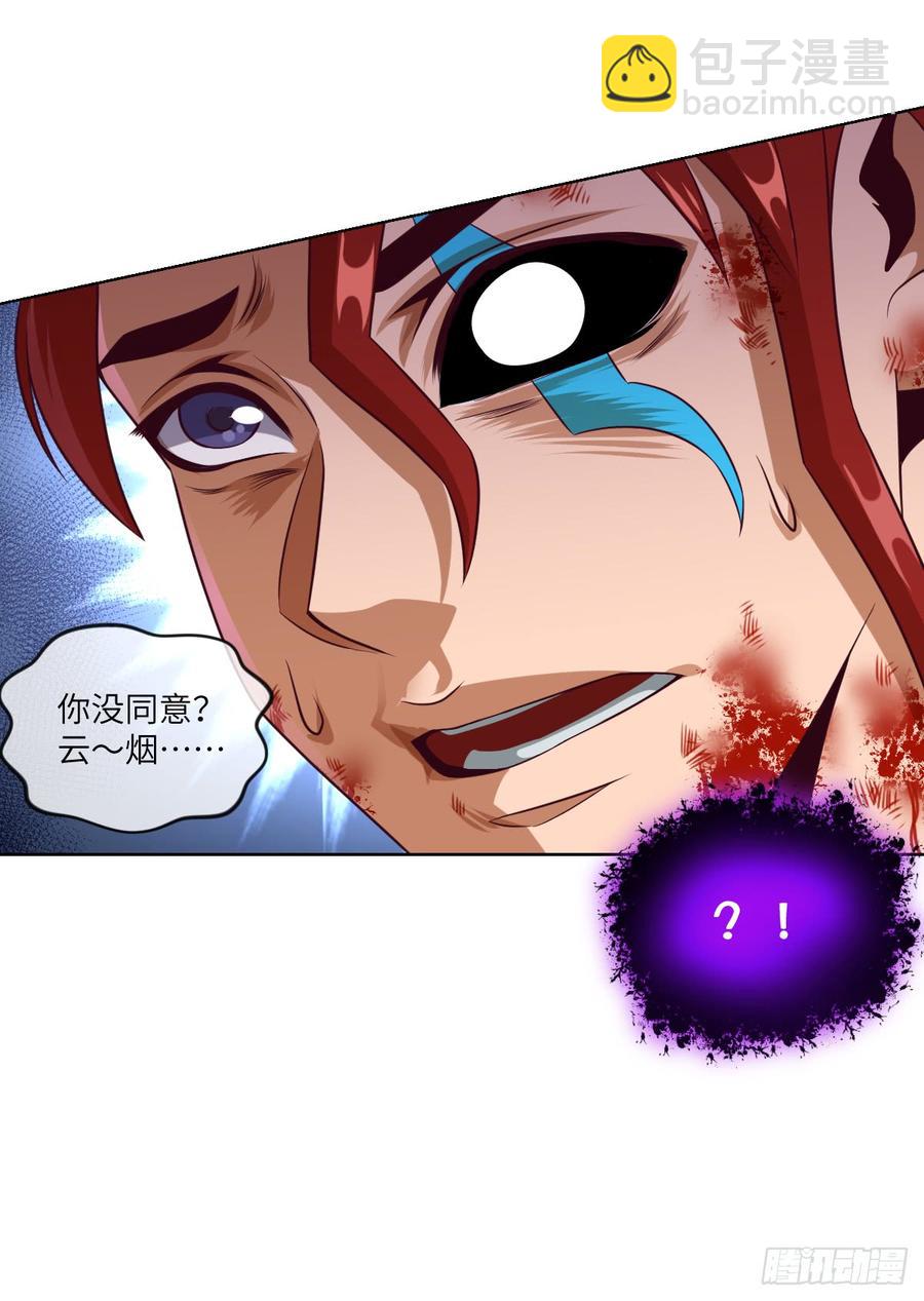 本作目前最强者之怒火-第52话