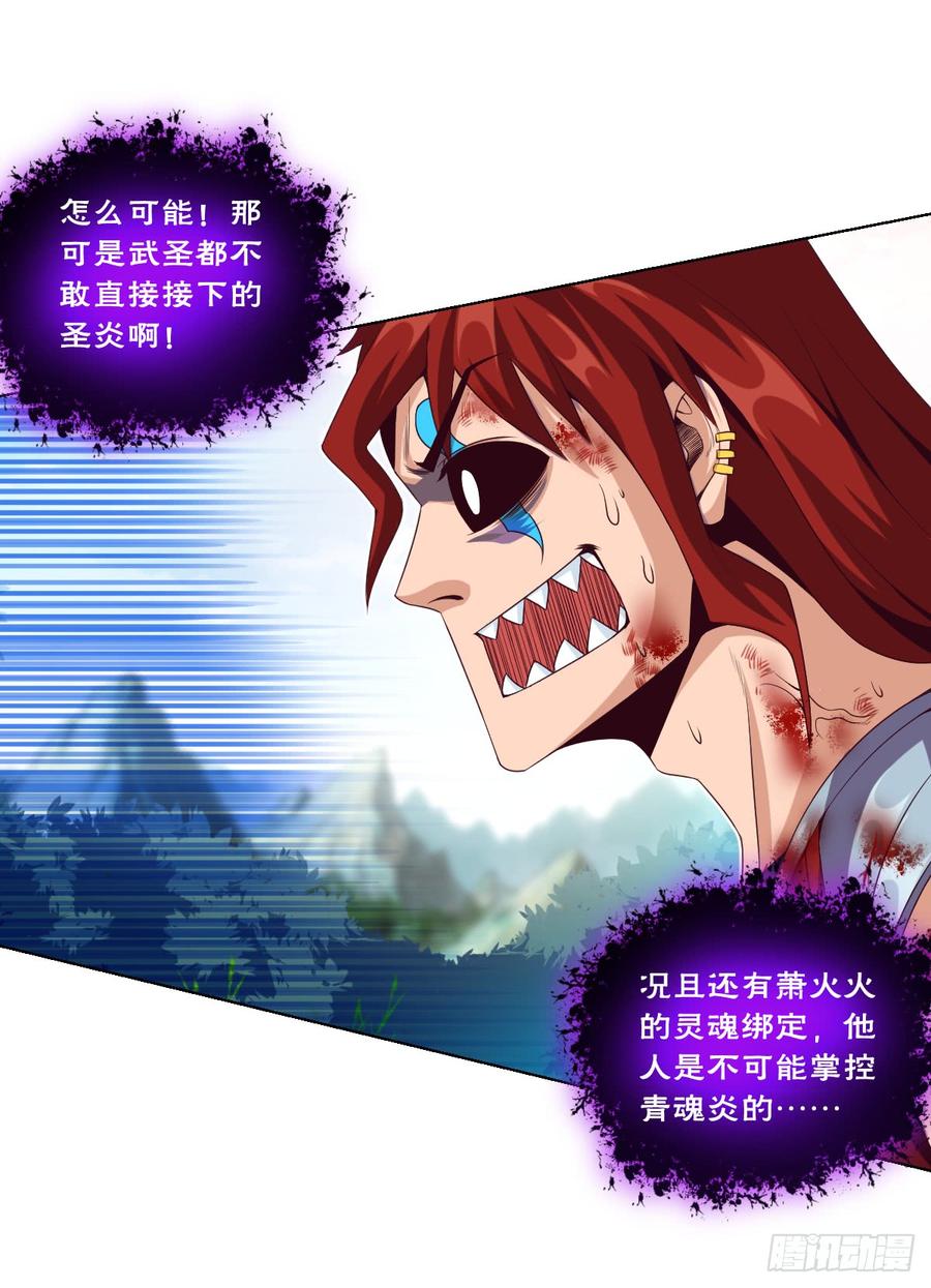 你对系统也是一无所知啊(1/2)-第54话