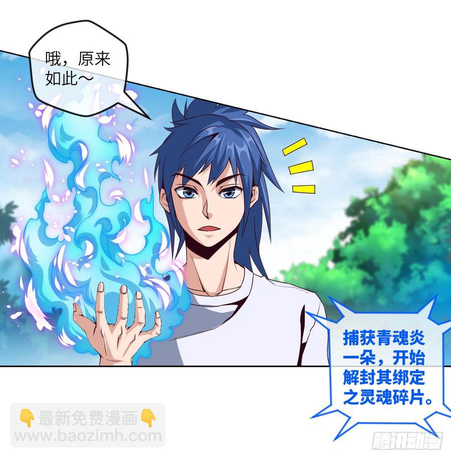 你对系统也是一无所知啊(1/2)-第54话