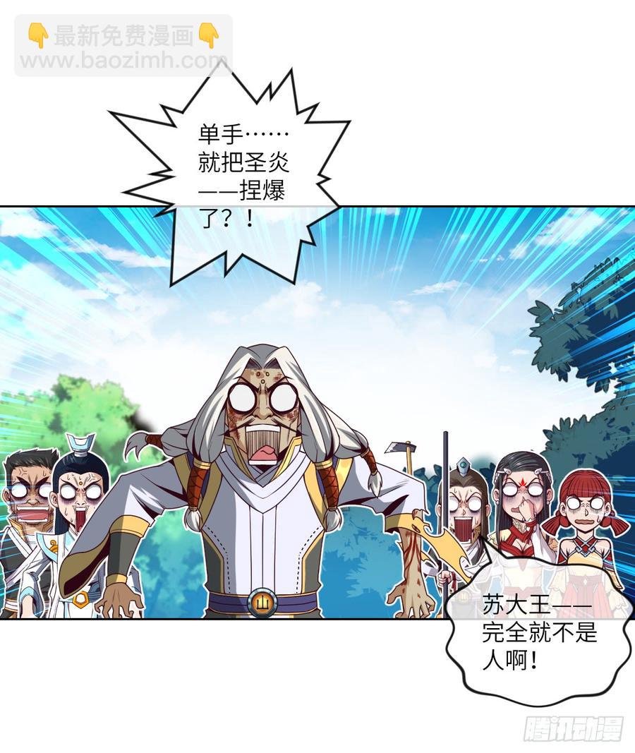 你对系统也是一无所知啊(1/2)-第54话