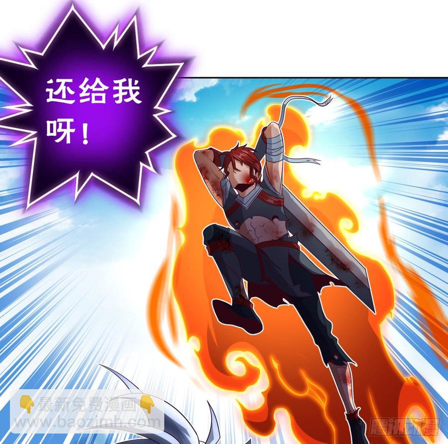 你对系统也是一无所知啊(1/2)-第54话