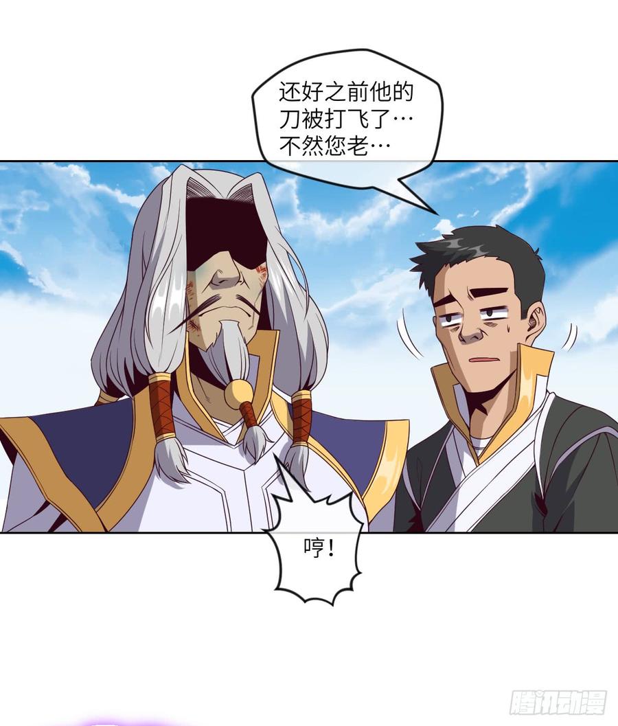 你对系统也是一无所知啊(1/2)-第54话
