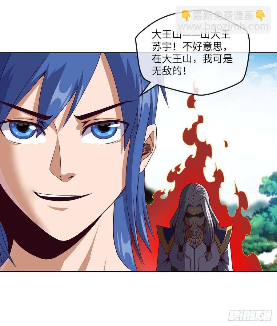 你对系统也是一无所知啊(1/2)-第54话