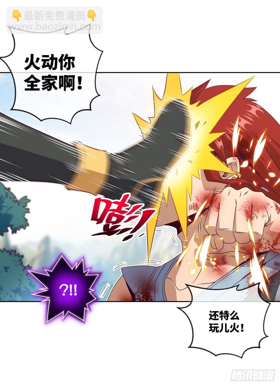 你对系统也是一无所知啊(1/2)-第54话