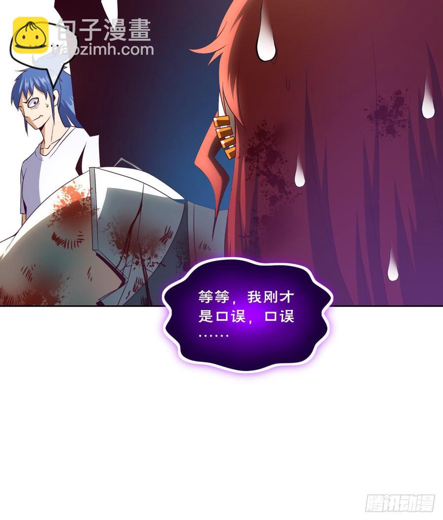你对系统也是一无所知啊(1/2)-第54话
