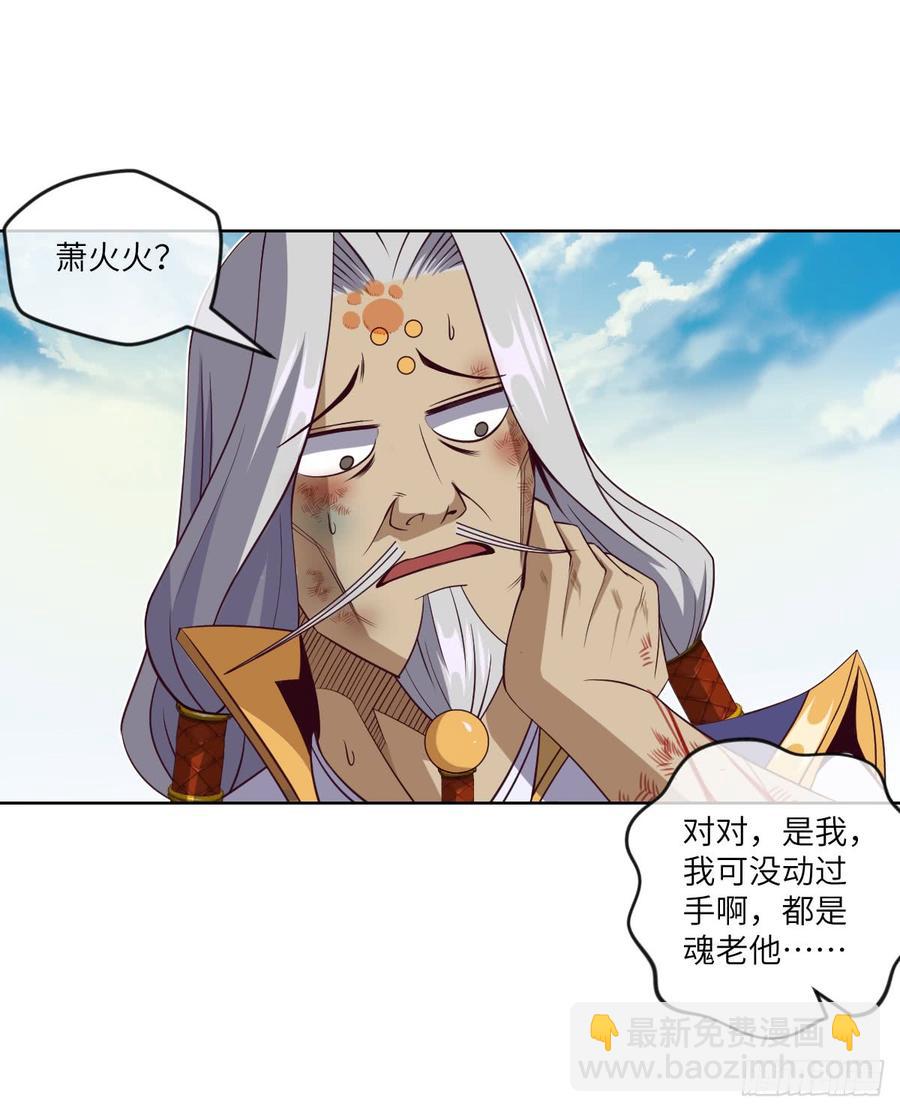 你对系统也是一无所知啊(1/2)-第54话