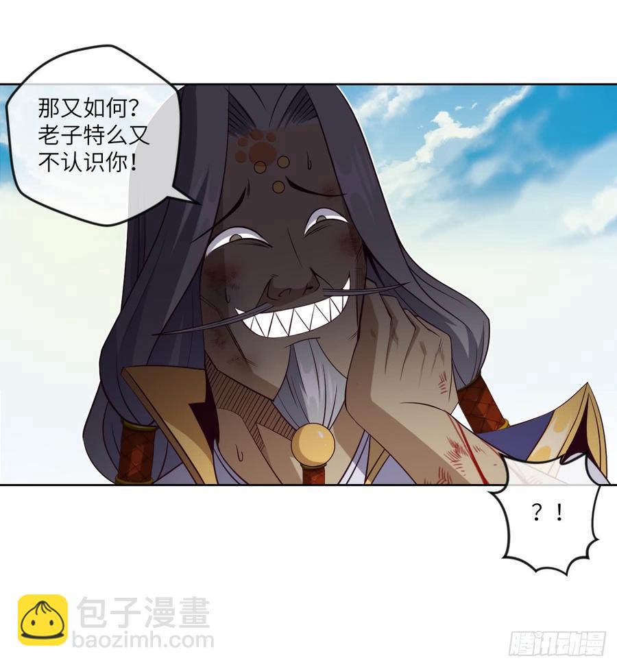 你对系统也是一无所知啊(1/2)-第54话