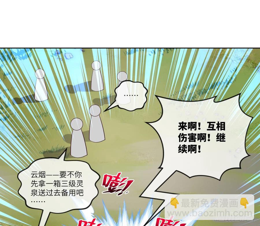 你对系统也是一无所知啊(1/2)-第54话