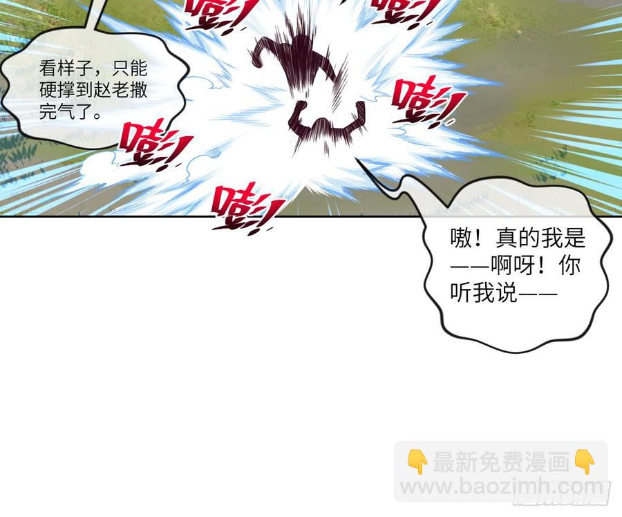 你对系统也是一无所知啊(1/2)-第54话