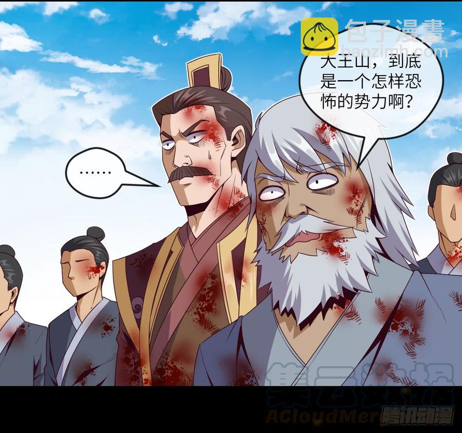你对系统也是一无所知啊(1/2)-第54话