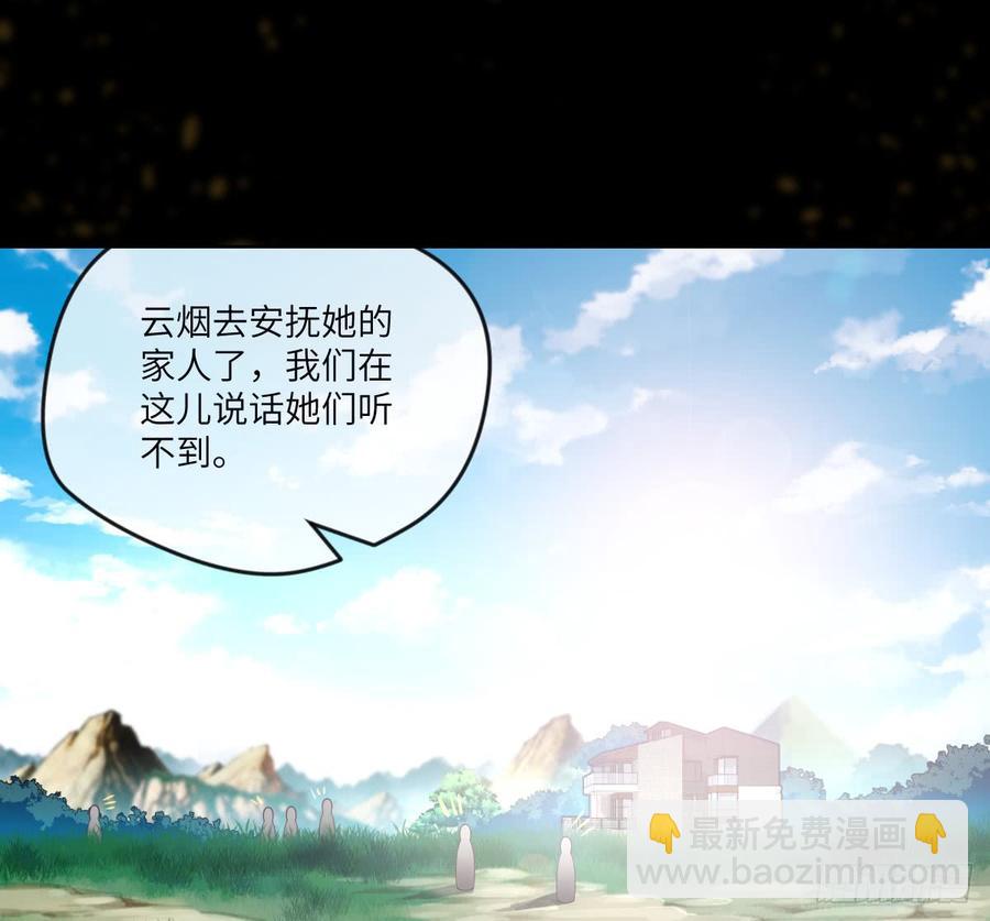 你对系统也是一无所知啊(1/2)-第54话