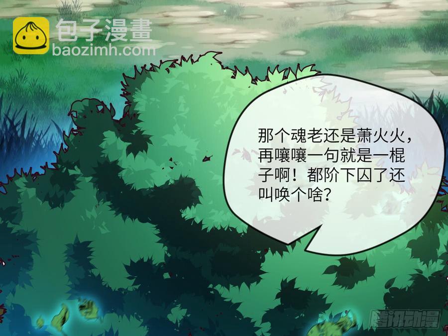 你对系统也是一无所知啊(1/2)-第54话