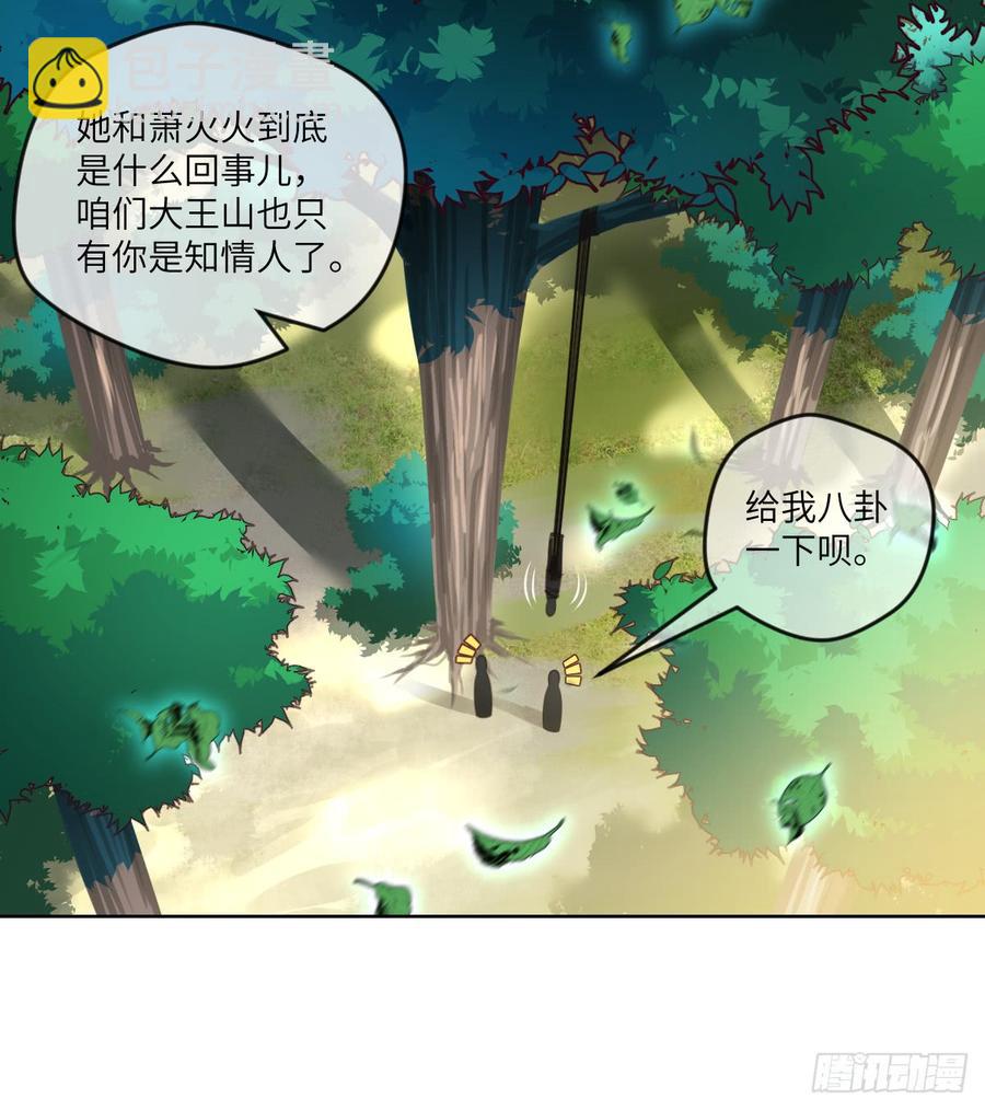 你对系统也是一无所知啊(1/2)-第54话