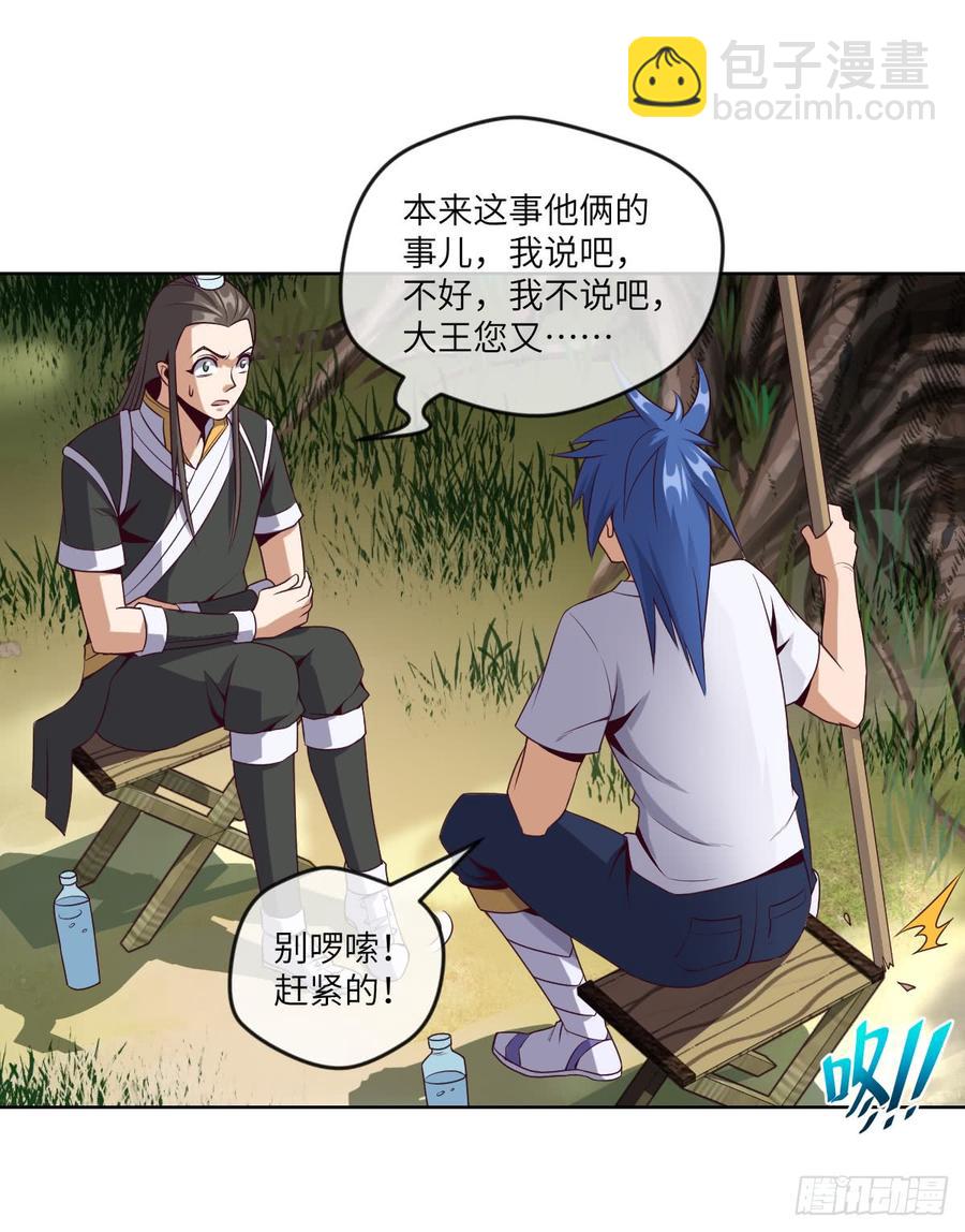 你对系统也是一无所知啊(1/2)-第54话