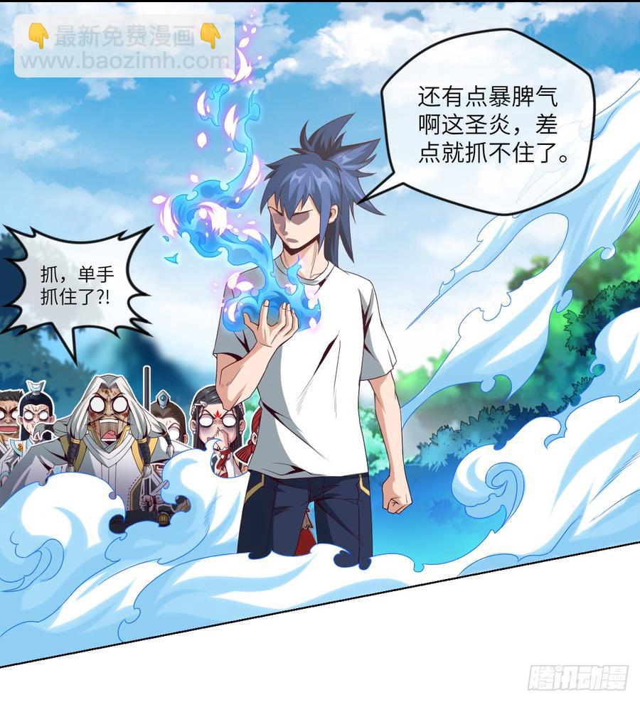 你对系统也是一无所知啊(1/2)-第54话