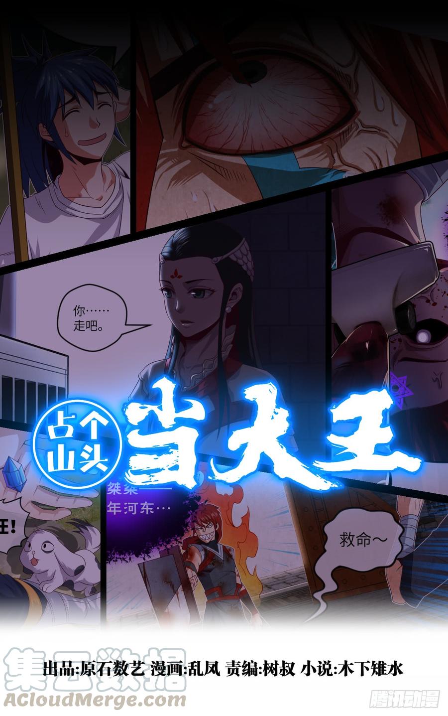 一次性魔改版吸尘器-第56话